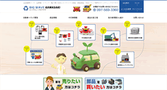 Desktop Screenshot of bw-kawasaki.jp